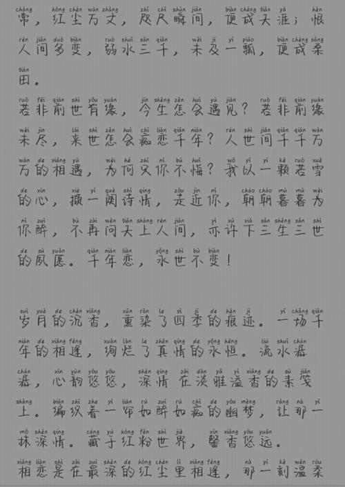 岳母最新版本是多少?完整版小说章节目录详解