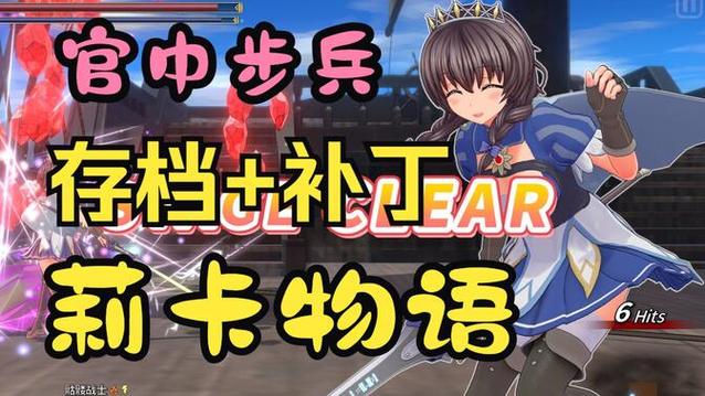 寻找圣骑士莉卡物语官方正式版？最新版下载就在这里