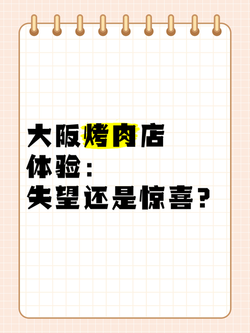 更好还是更糟游戏体验：是惊喜还是失望？