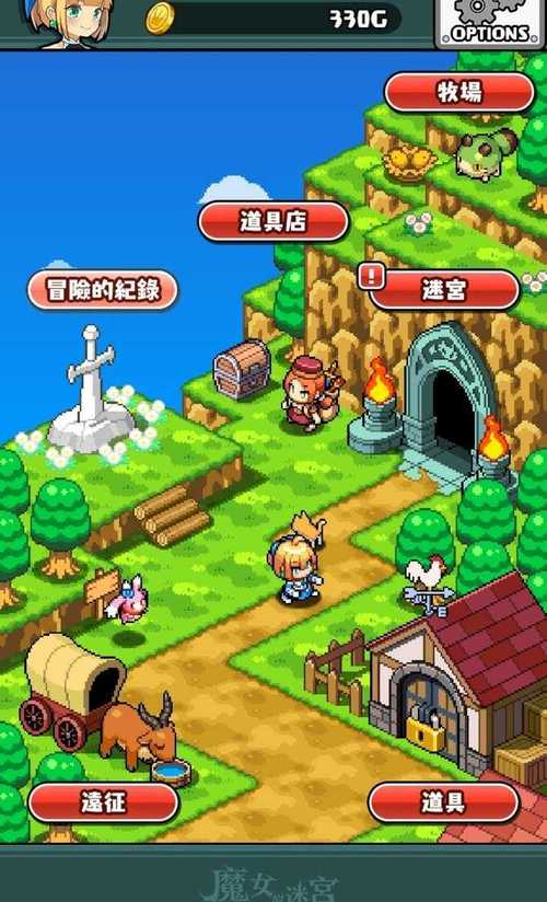 魔女的迷宫下载地址分享：轻松畅玩迷宫冒险