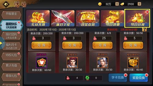 闪耀星路游戏攻略：高效率资源获取方法