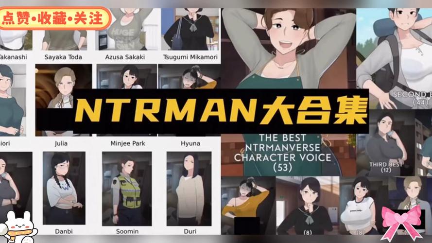 NTRman合集下载地址大全:找资源就来这里