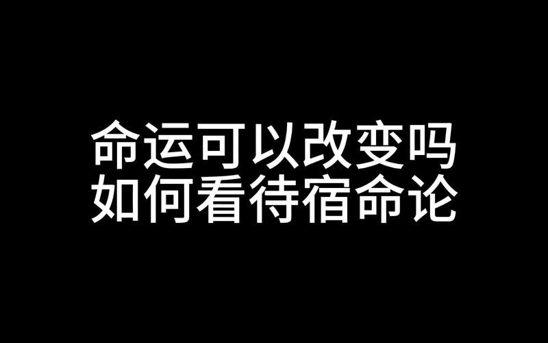 宿命论游戏介绍：命运掌控者，你的选择改变世界