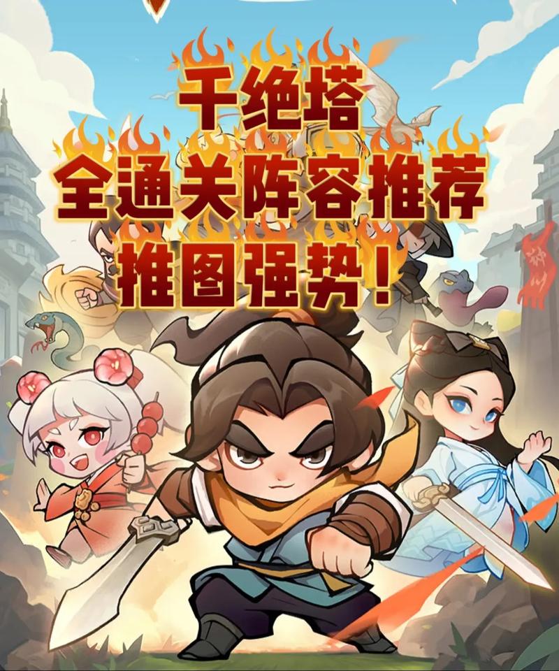 告别刷塔！超多杨过游戏推荐，总有一款适合你！