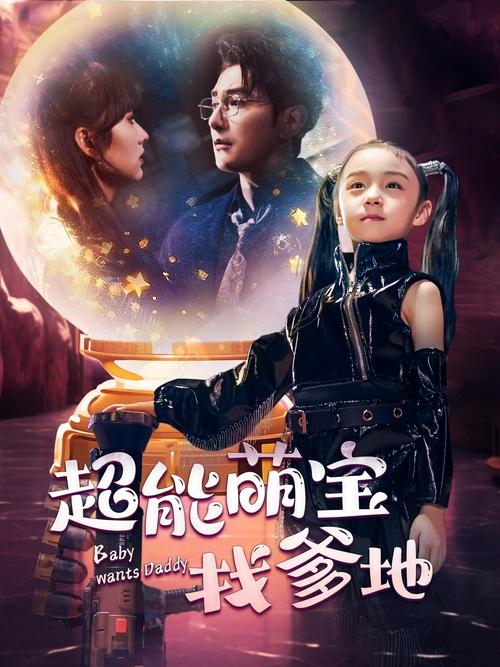 寻找超级淘气女孩2官网？这里有你想要的全部资源