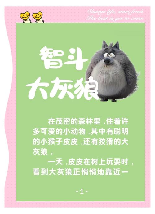 孩子爱玩阳光下的野兽?这款游戏到底怎么样?