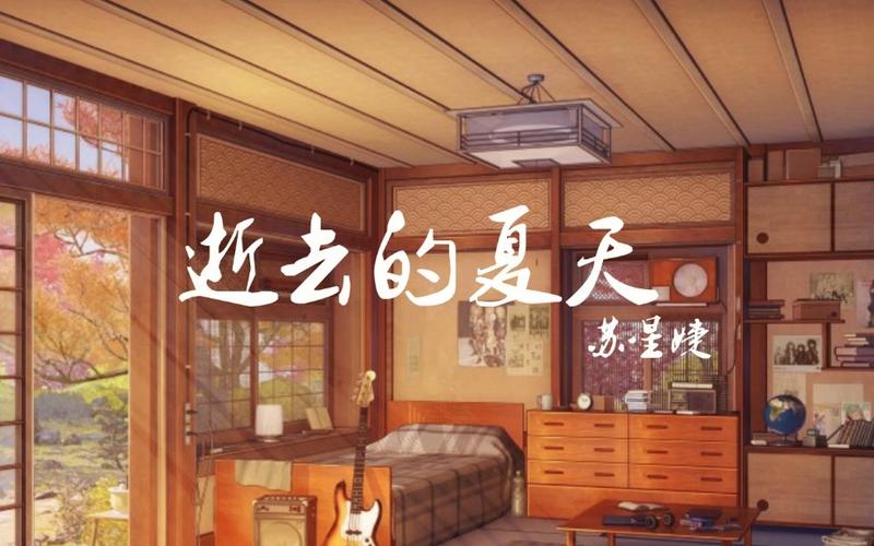 轻松下载逝去的夏天歌曲，方法步骤详解！