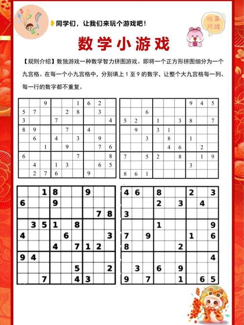 孩子学数学太难？试试这些家庭数女游戏攻略