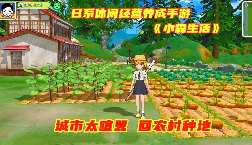 回到农村游戏下载：官方正式版最新版上线