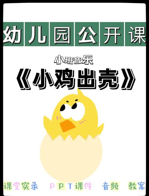 小鸡游戏游戏介绍：轻松有趣的益智游戏推荐