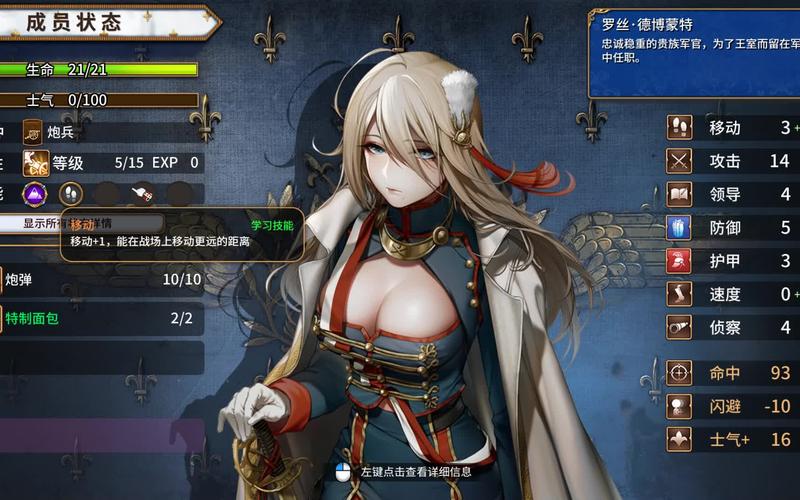 最后的圣女绅士游戏推荐:值得一玩吗?玩家评价