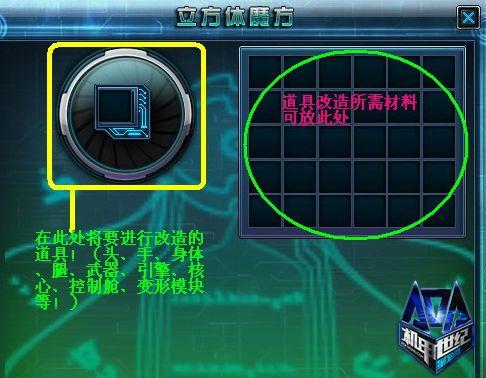 机甲学院游戏攻略：快速升级变强秘籍