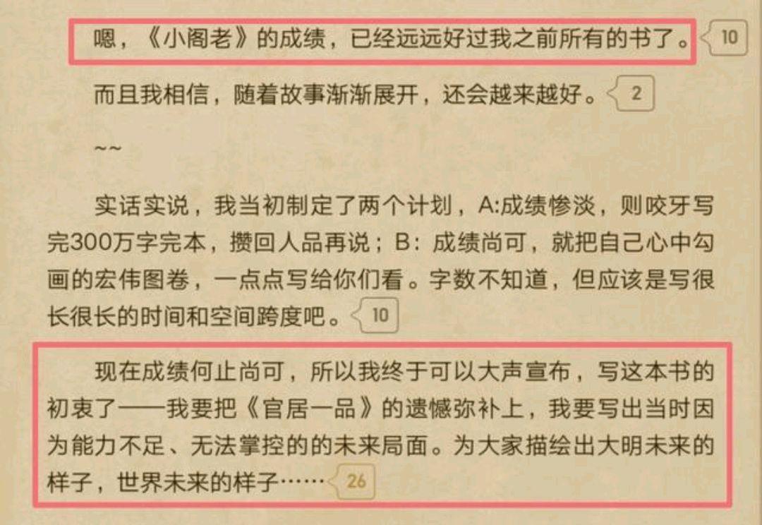妻管严最新版本更新了什么?爆笑剧情等你来看