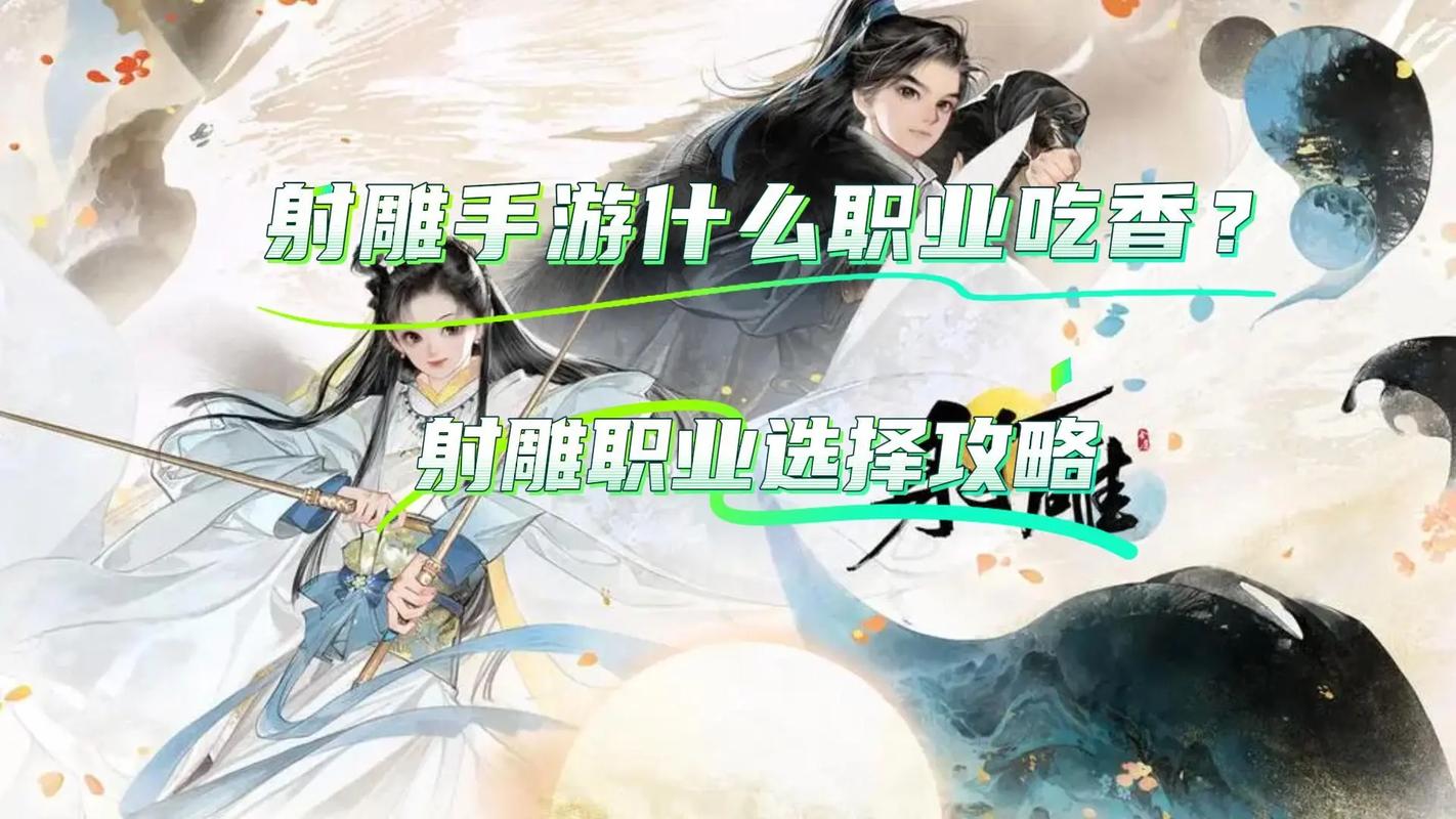 死宅天使杨过:射雕手游门派选择及玩法推荐