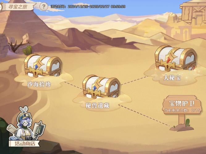 阿尔忒弥斯帕鲁安卓：畅玩梦幻秘宝，开启奇幻冒险之旅