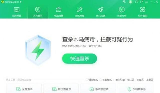 七界下载方法大全:避免下载到病毒的方法