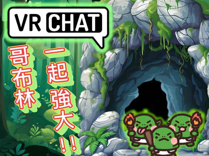 哥布林的逆袭3D官网入口：体验奇幻世界冒险