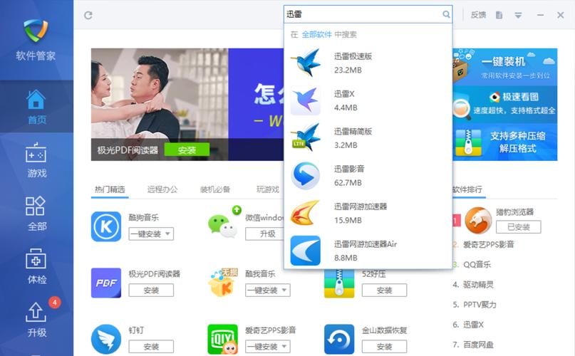 洞悉官方正式版下载：最新版下载地址及安装教程