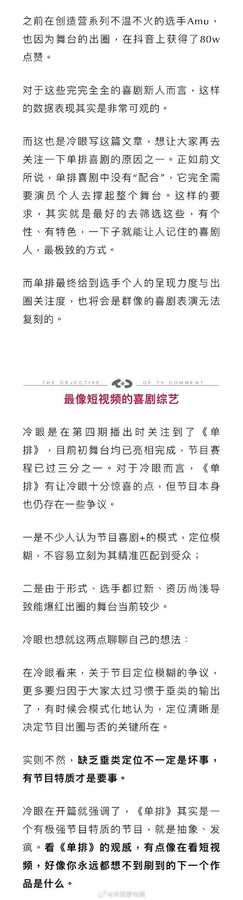 如何轻松收看节目绅士游戏？新手入门指南