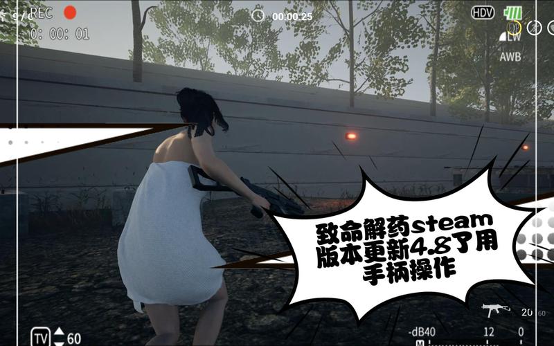 想玩致命解药最新版本?这里提供更新地址和下载方法!