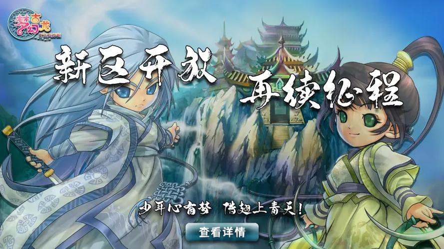 时间旅行杨过游戏体验:我的武侠梦!