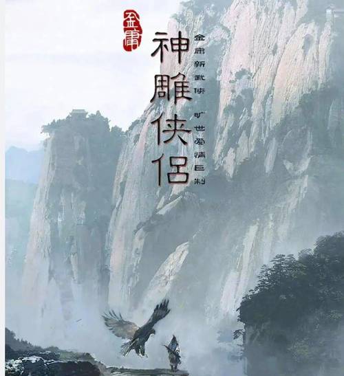 杨过游戏来袭!欲望学院第三季全新体验