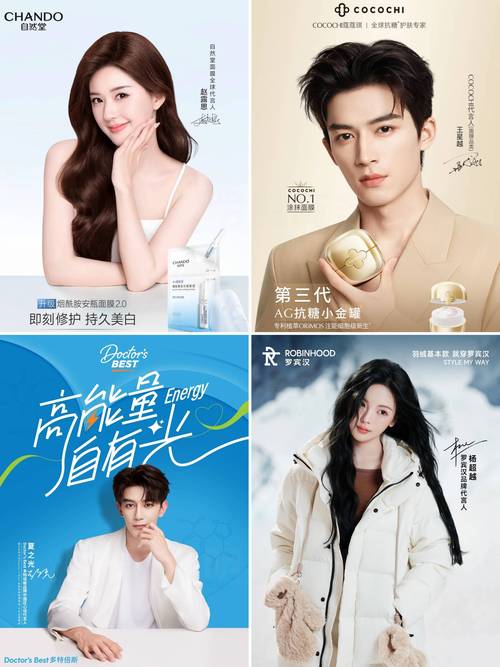 想知道明星代言人最新版本?这里有完整名单和代言品牌!