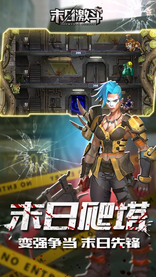 安卓版最后的狂潮下载:体验刺激的末日之战