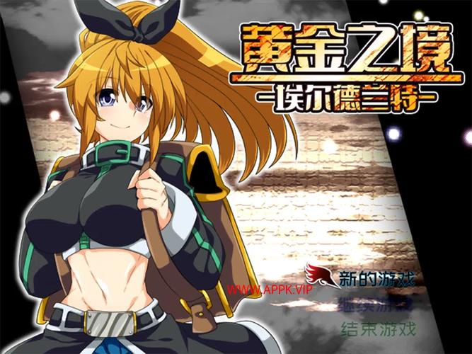 黄金之境最新版本体验：精彩剧情不容错过