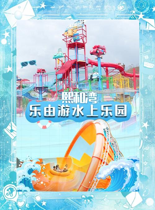 还在找SOA水上乐园下载？这里有你需要的资源！