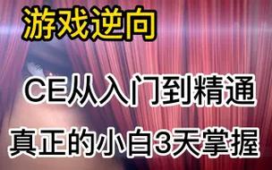 反弹人生游戏攻略:从入门到精通,全面提升游戏水平