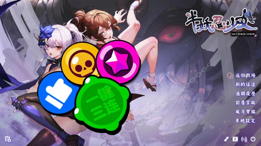 半妖忍少女下载地址分享：快速下载畅玩游戏