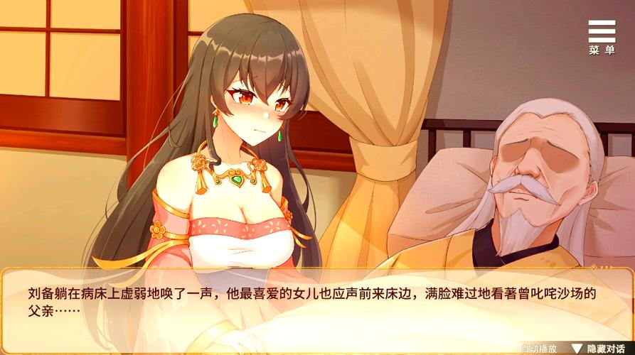 刘婵养成计划安卓汉化版下载：全CG解锁，养成你的明君