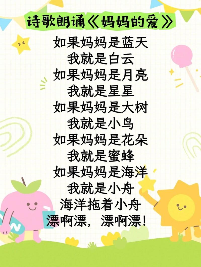 妈妈的爱版本大全:各种版本歌曲合集