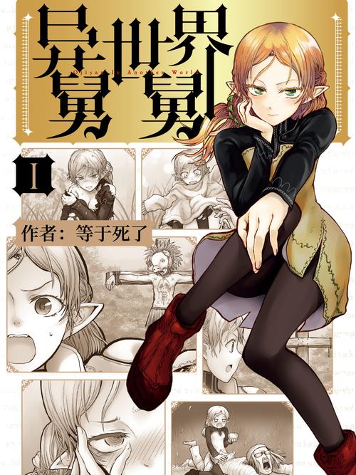 异世界天堂汉化版最新更新:12000字+600图+295动画!