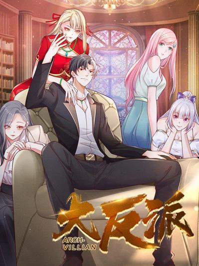 还在找大反派下载？这里有你想要的全部资源