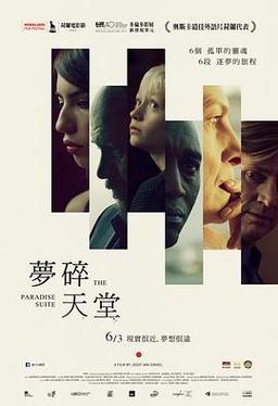 通往天堂的道路最新版本评测：剧情深度解析