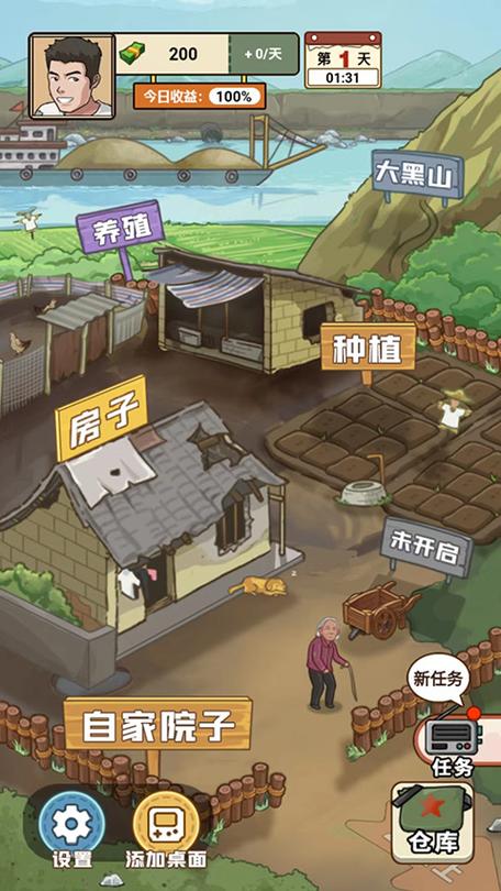 我的乡村生活游戏下载安装：开启你的乡村模拟人生