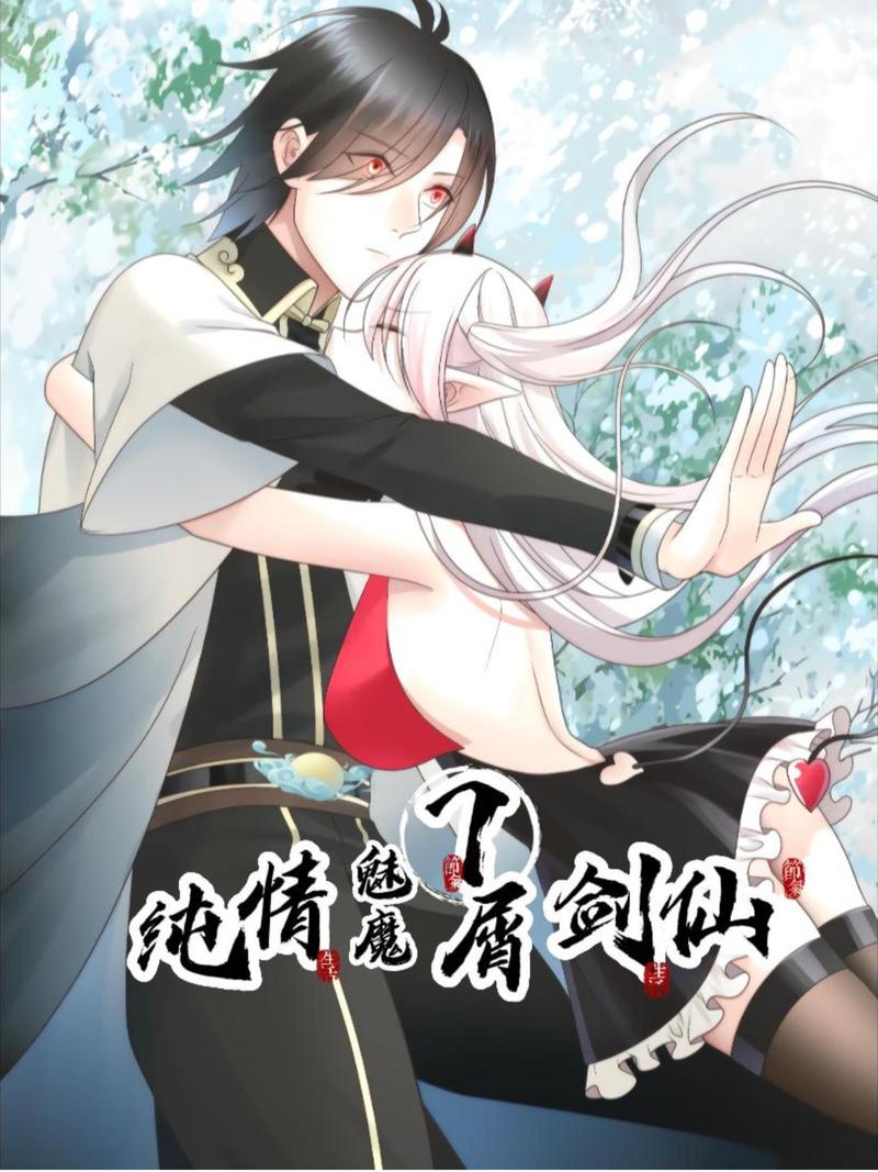 仙剑1漫画在哪下载?网盘资源下载方法分享