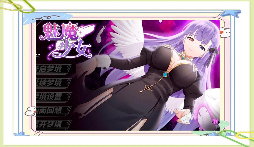 如何下载纯情魅魔的同居生活?靠谱资源推荐!