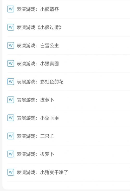 表演课游戏攻略大全：提升孩子表演能力的秘诀