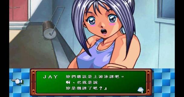 完蛋我被美女包围了绅士游戏攻略：如何俘获女神芳心