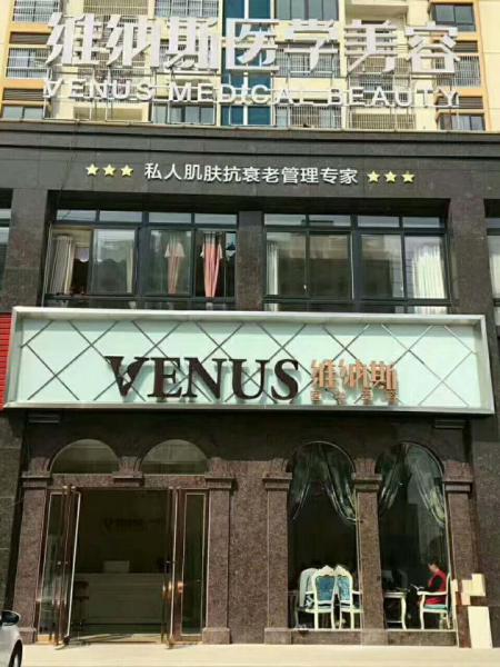 快速下载维纳斯俱乐部官方正式版最新版:安全可靠的下载渠道