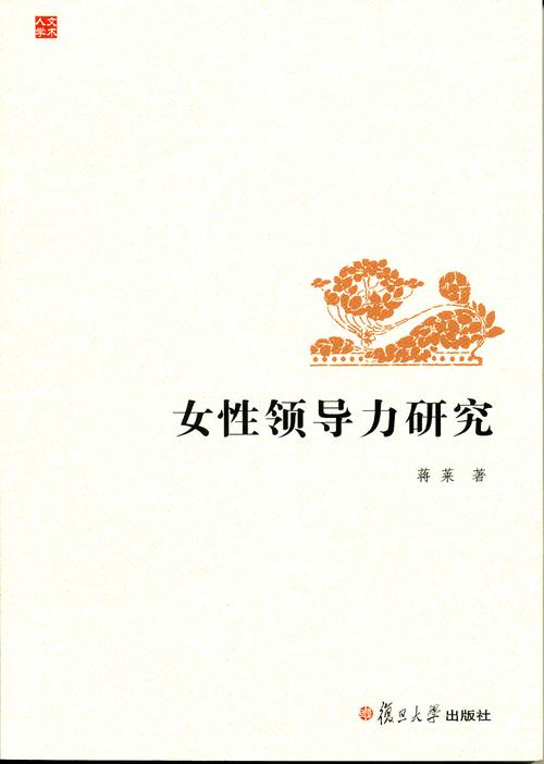 女性统治的未来官方网站：解读女性领导力与社会发展