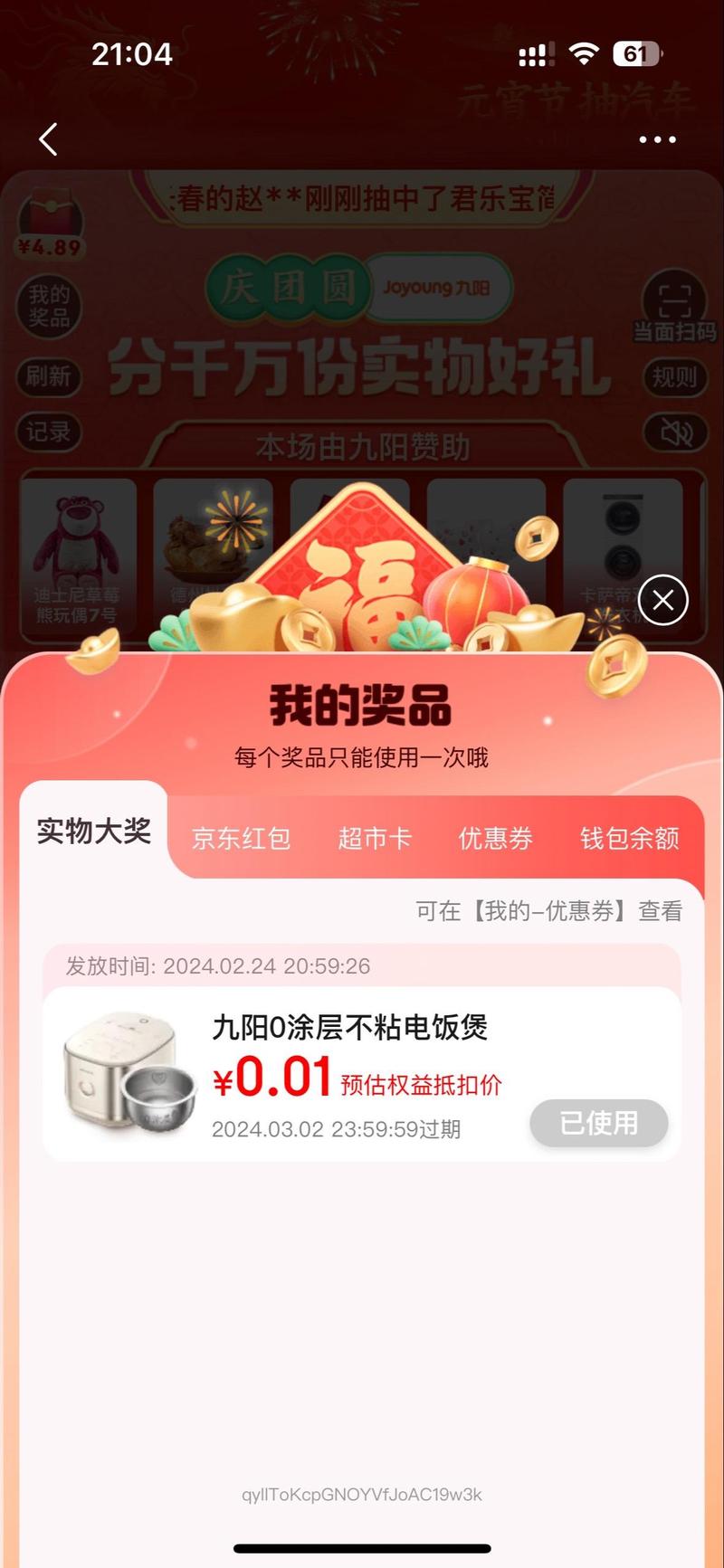 白嫖券最新版本下载：免费领取优惠券，省钱购物必备！