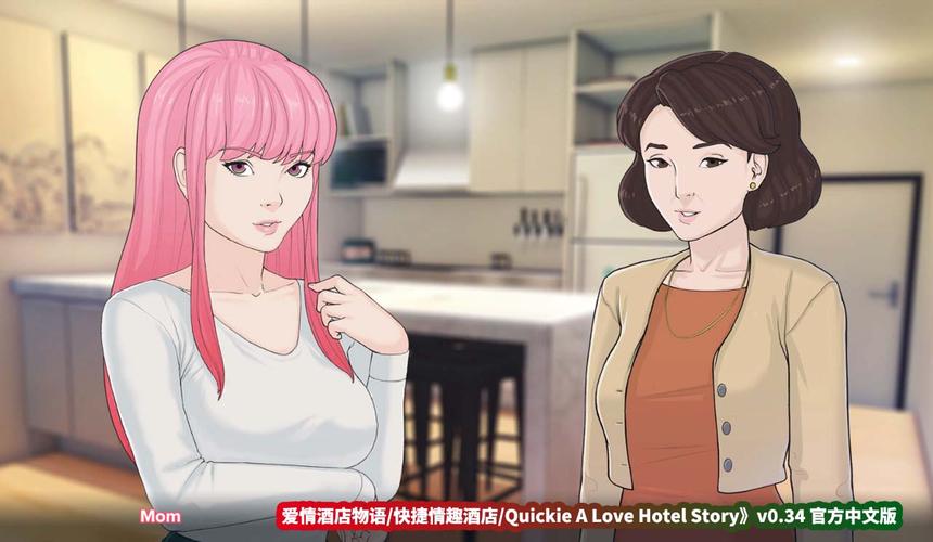 爱情酒店物语最新版本,快捷方便,轻松玩转恋爱