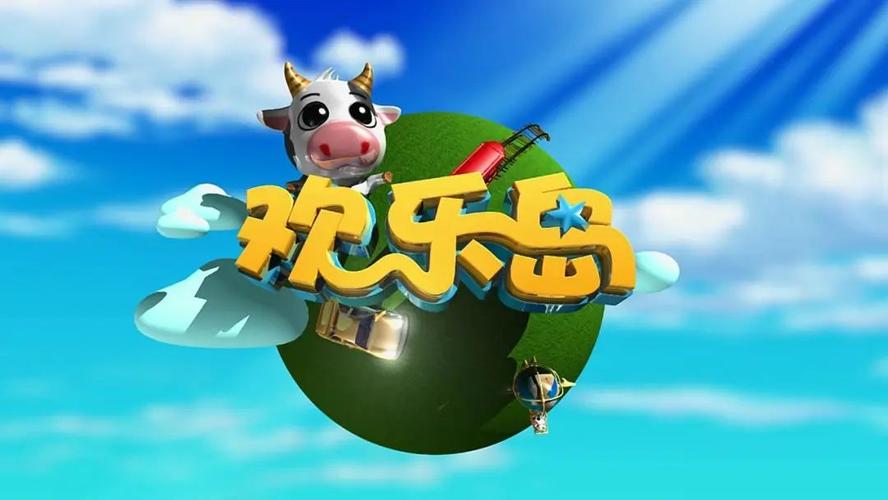 寻找欢乐岛官方网站？这里有你想要的游乐信息