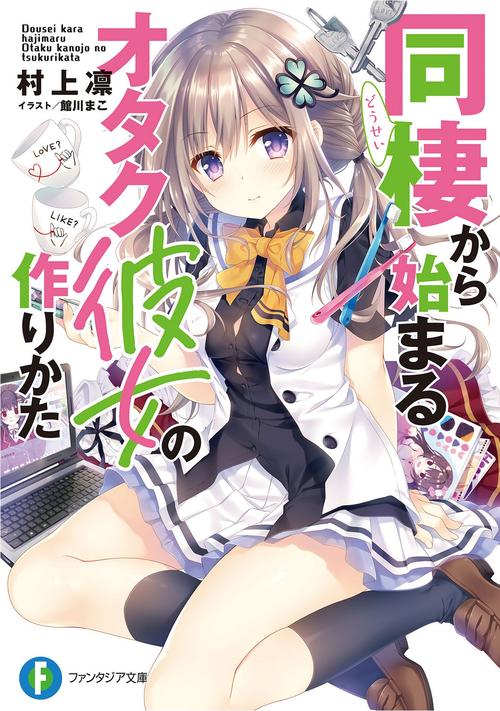 想玩幸福宅女养成游戏？新手入门必看游戏介绍！