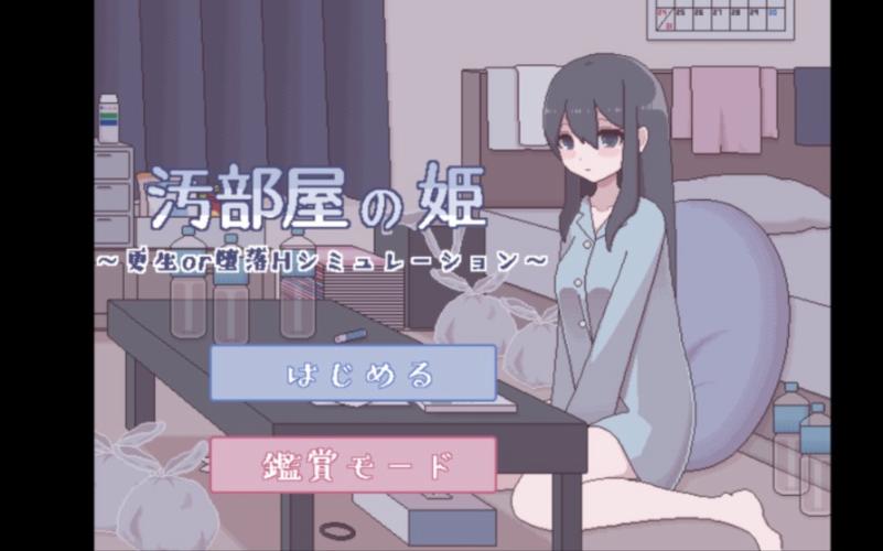 家里蹲女友游戏下载地址大全，安全可靠