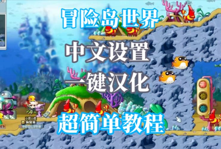 轻松玩转异世界:冒险游戏实用攻略,助你快速升级